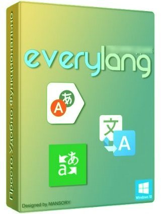 everylang-free-download